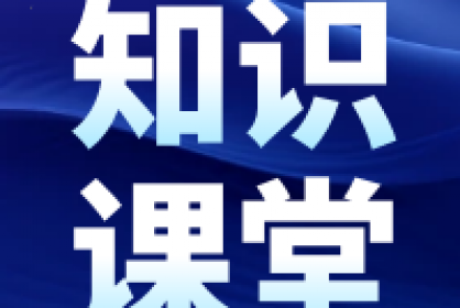 【知識課堂】解封反擔保，助您恢復財產(chǎn)自由